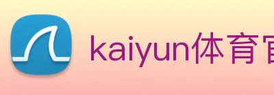 kaiyun体育官网 logo
